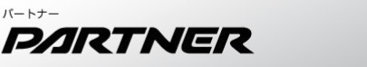 �p�[�g�i�[
