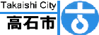 高石市HP