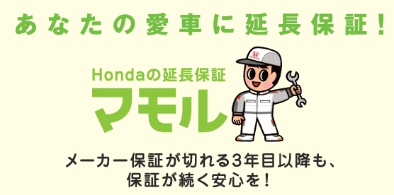 Honda Cars 高石 高師浜店